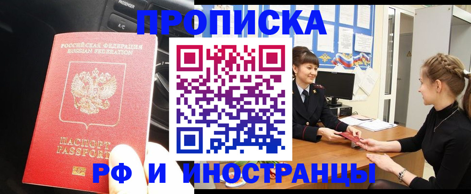 прописка гарантия в Симе
