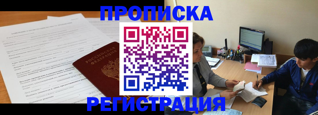 прописка гарантия в Симе