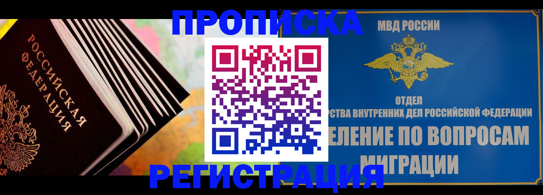 временная прописка в Симе