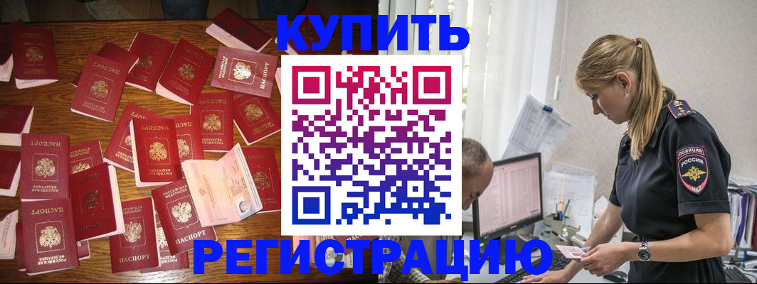 прописка для военкомата в Симе